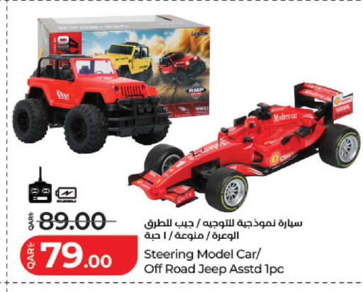 available at LuLu Hypermarket in Qatar - Al Shamal