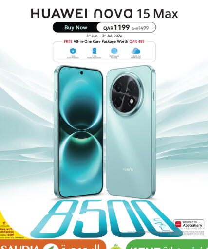 available at كنز ميني مارت in قطر - الدوحة