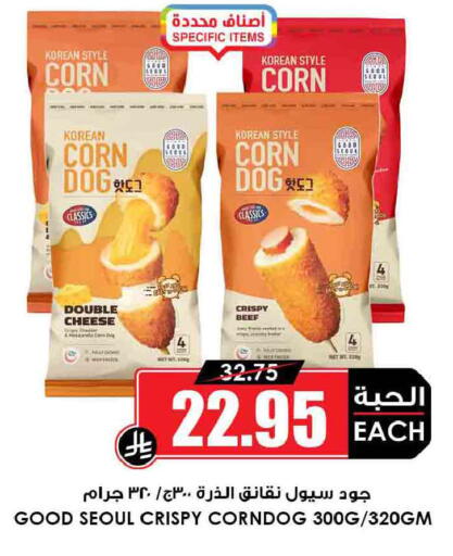 available at أسواق النخبة in مملكة العربية السعودية, السعودية, سعودية - بيشة