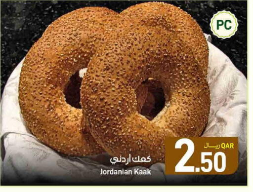 available at SPAR in Qatar - Al Rayyan
