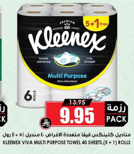 available at أسواق النخبة in مملكة العربية السعودية, السعودية, سعودية - بيشة