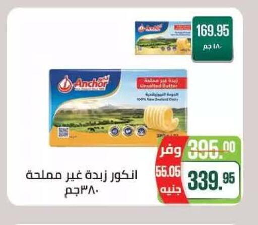available at Seoudi Supermarket in Egypt - Cairo