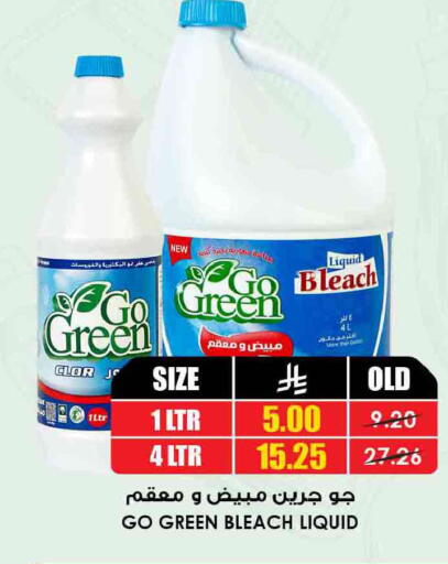 available at Prime Supermarket in KSA, Saudi Arabia, Saudi - Najran