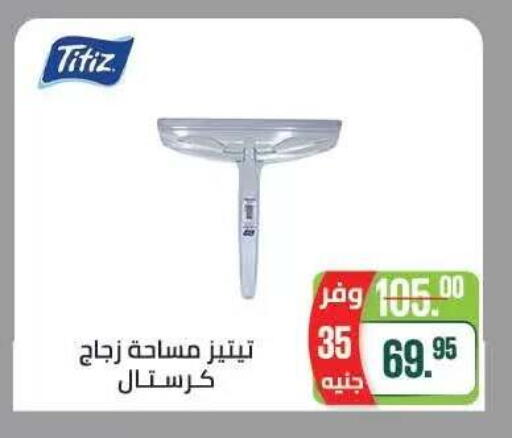 available at Seoudi Supermarket in Egypt - Cairo