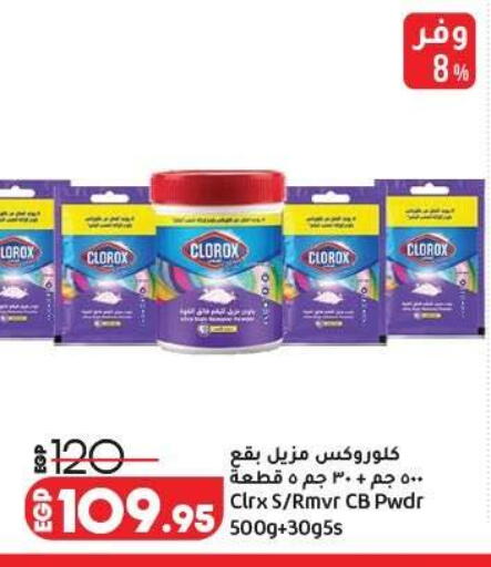 available at لولو هايبرماركت in Egypt - القاهرة