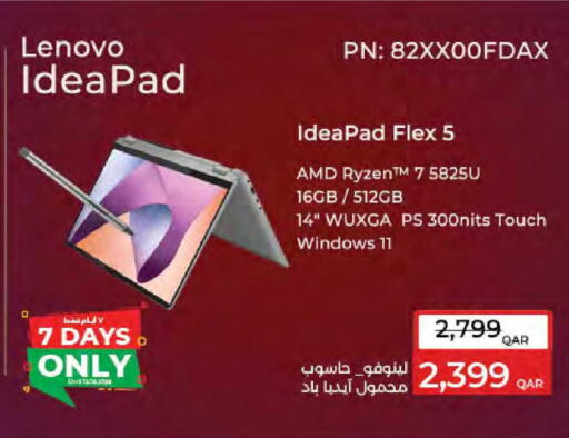 available at لولو هايبرماركت in قطر - الدوحة