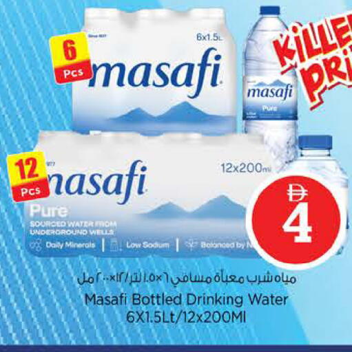 available at نستو هايبرماركت in الإمارات العربية المتحدة , الامارات - دبي
