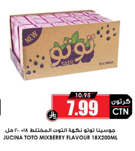 available at أسواق النخبة in مملكة العربية السعودية, السعودية, سعودية - نجران