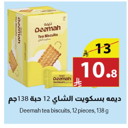available at Abyati Stores in KSA, Saudi Arabia, Saudi - Medina