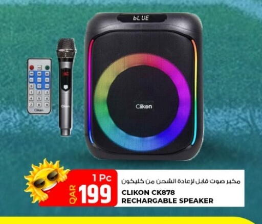 available at روابي هايبرماركت in قطر - الوكرة