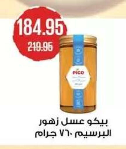 available at Seoudi Supermarket in Egypt - Cairo