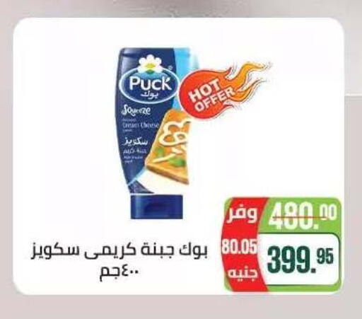 available at Seoudi Supermarket in Egypt - Cairo