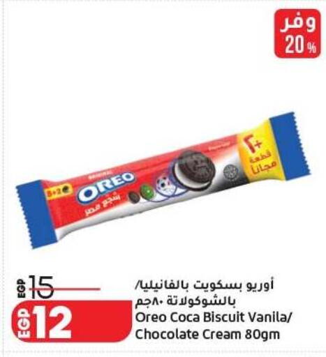 available at لولو هايبرماركت in Egypt - القاهرة