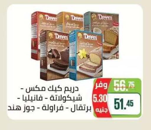 available at Seoudi Supermarket in Egypt - Cairo