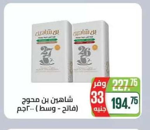 available at Seoudi Supermarket in Egypt - Cairo