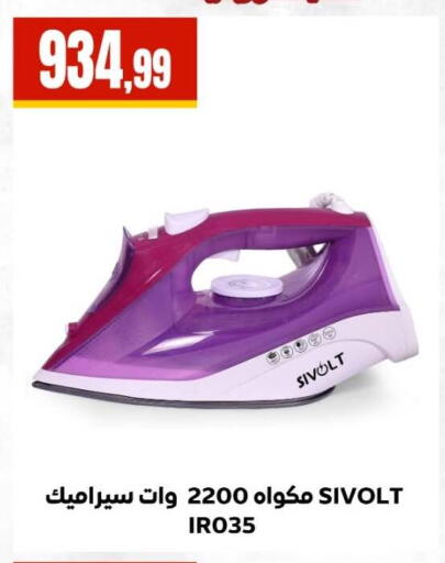 available at El Mahlawy Stores in Egypt - Cairo