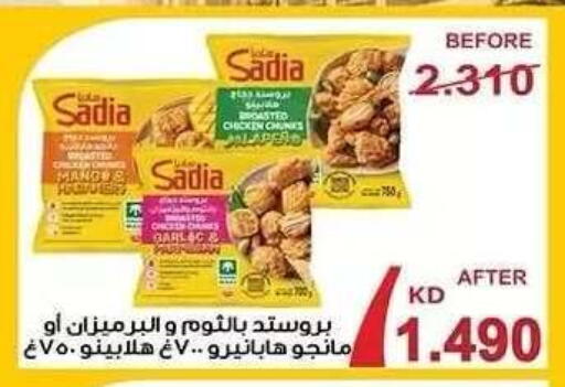 available at جمعية النزهة التعاونية in الكويت - مدينة الكويت