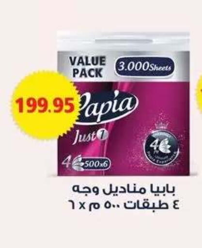 available at Seoudi Supermarket in Egypt - Cairo