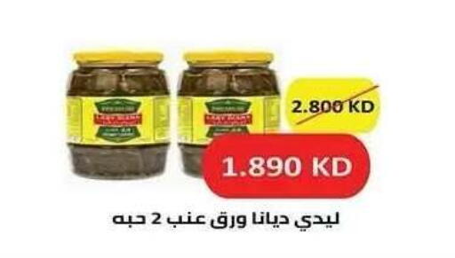 available at جمعية النزهة التعاونية in الكويت - مدينة الكويت