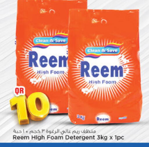 available at مرزا هايبرماركت in قطر - الوكرة