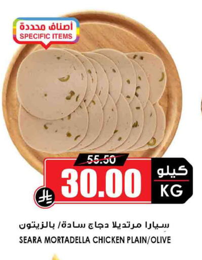 available at Prime Supermarket in KSA, Saudi Arabia, Saudi - Rafha