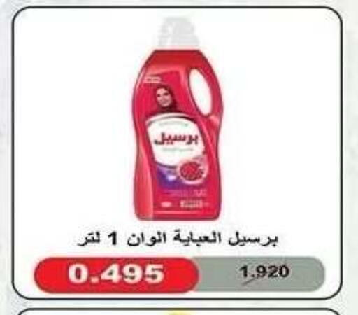 available at جمعية النزهة التعاونية in الكويت - مدينة الكويت