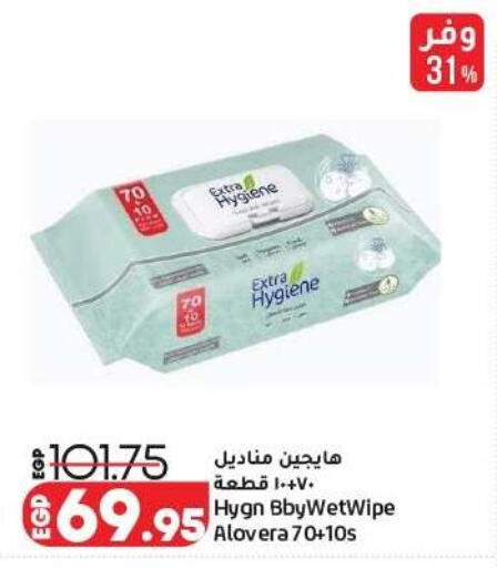 available at لولو هايبرماركت in Egypt - القاهرة