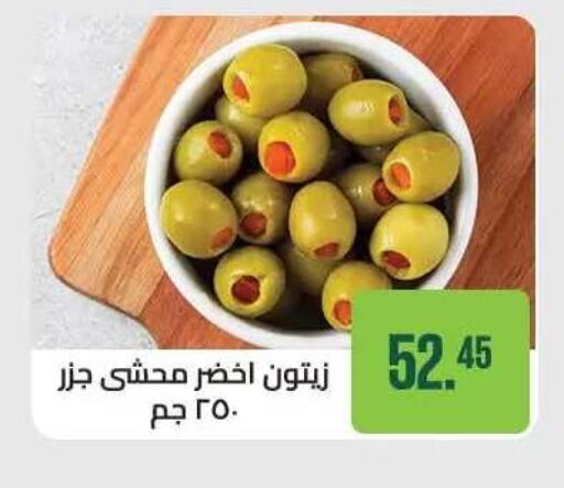 available at Seoudi Supermarket in Egypt - Cairo