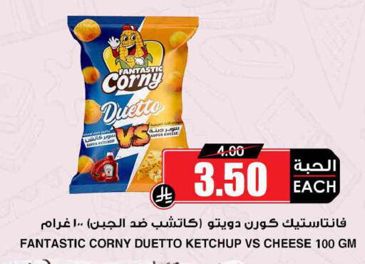 available at Prime Supermarket in KSA, Saudi Arabia, Saudi - Najran