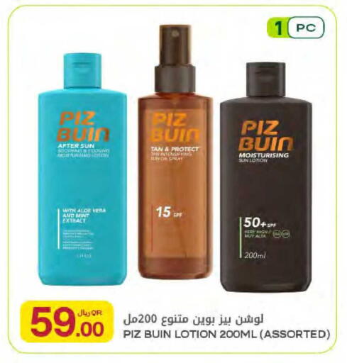 Mint available at شركة الميرة للمواد الاستهلاكية in قطر - الوكرة
