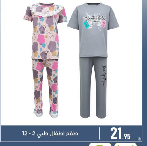 available at تخفيضات العائلة in مملكة العربية السعودية, السعودية, سعودية - المنطقة الشرقية