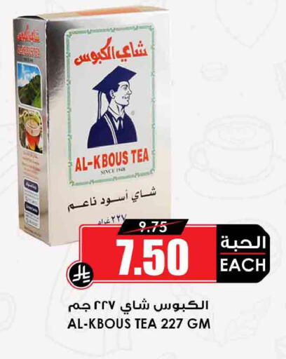 available at أسواق النخبة in مملكة العربية السعودية, السعودية, سعودية - خميس مشيط