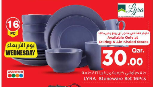 available at مارك & سيف in قطر - الوكرة