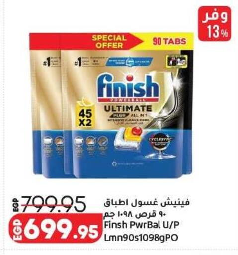available at لولو هايبرماركت in Egypt - القاهرة