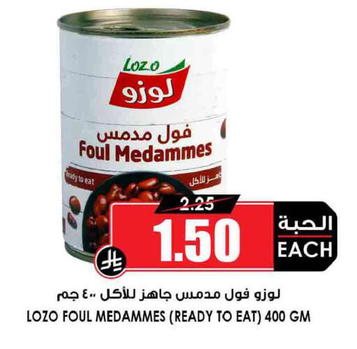 available at أسواق النخبة in مملكة العربية السعودية, السعودية, سعودية - بيشة