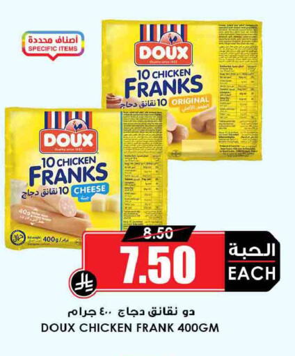 available at أسواق النخبة in مملكة العربية السعودية, السعودية, سعودية - الأحساء‎