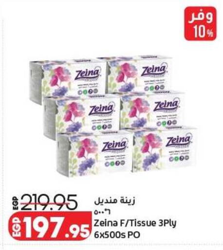 available at لولو هايبرماركت in Egypt - القاهرة