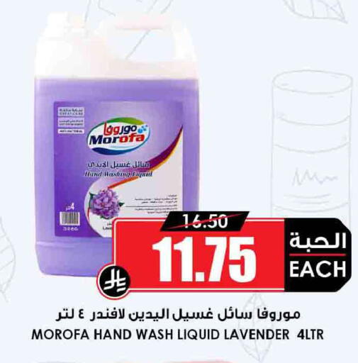 available at أسواق النخبة in مملكة العربية السعودية, السعودية, سعودية - بيشة