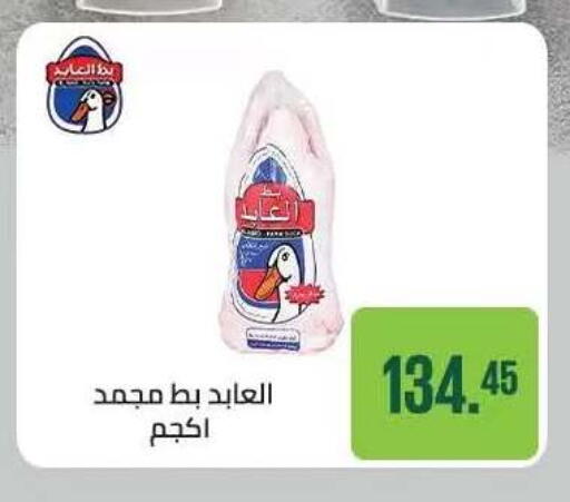 available at Seoudi Supermarket in Egypt - Cairo