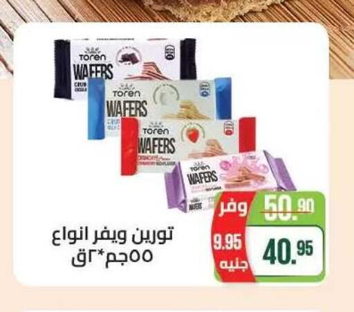 available at Seoudi Supermarket in Egypt - Cairo