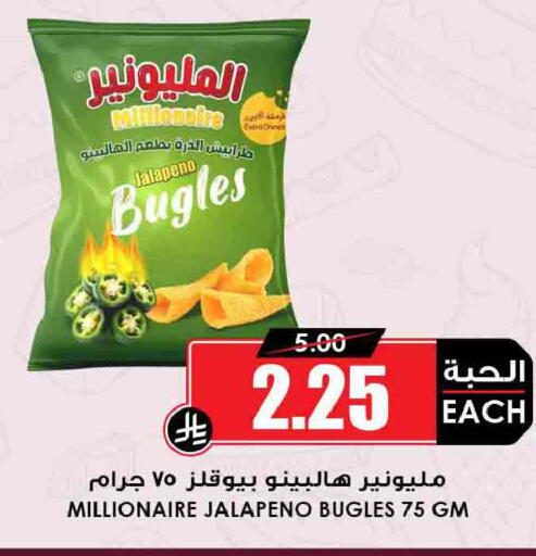 available at Prime Supermarket in KSA, Saudi Arabia, Saudi - Najran