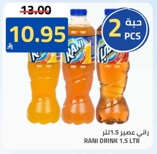 available at أسواق أسترا in مملكة العربية السعودية, السعودية, سعودية - تبوك