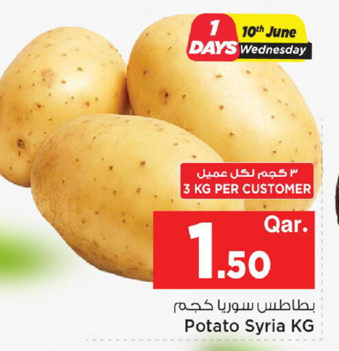 Potato from Syria available at مارك & سيف in قطر - الوكرة