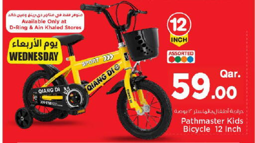 available at مارك & سيف in قطر - الوكرة