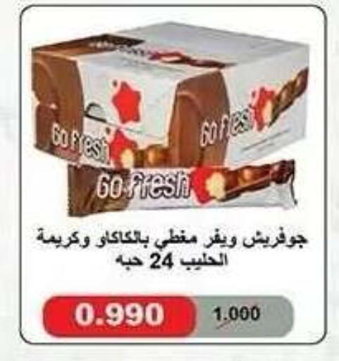available at جمعية النزهة التعاونية in الكويت - مدينة الكويت