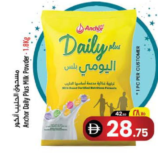 available at سفاري هايبر ماركت in الإمارات العربية المتحدة , الامارات - رَأْس ٱلْخَيْمَة