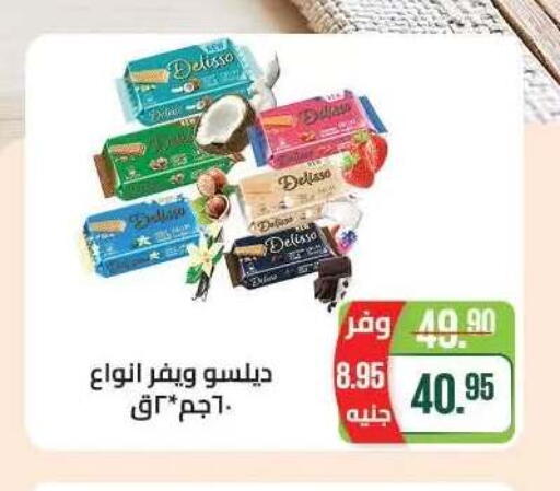 available at Seoudi Supermarket in Egypt - Cairo