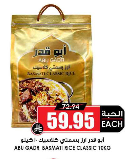available at أسواق النخبة in مملكة العربية السعودية, السعودية, سعودية - الخرج