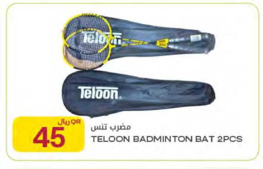 available at شركة الميرة للمواد الاستهلاكية in قطر - الشمال