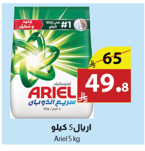 available at Abyati Stores in KSA, Saudi Arabia, Saudi - Medina